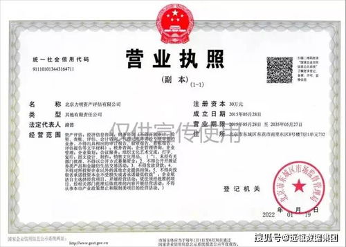 喜訊 遠(yuǎn)瓴數(shù)據(jù)集團新增資產(chǎn)評估與經(jīng)濟信息咨詢業(yè)務(wù)